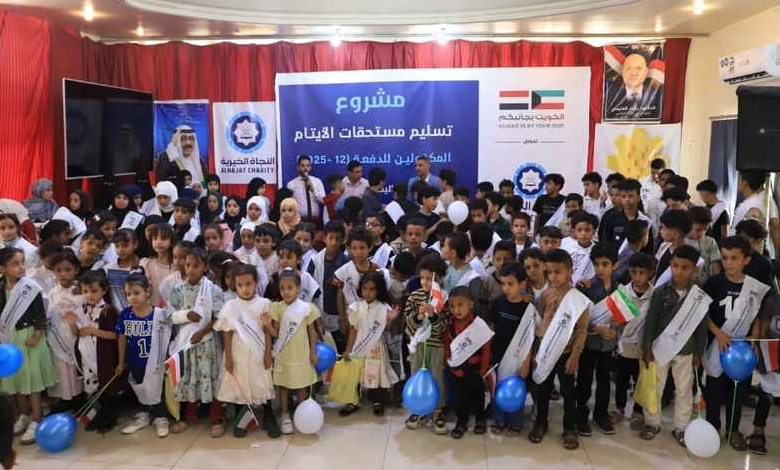 المؤسسات والجمعيات الخيرية الكويتية