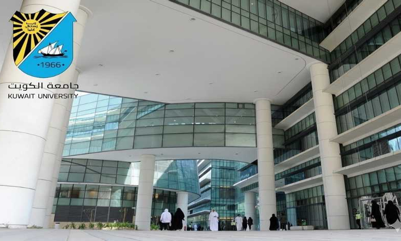 جامعة الكويت