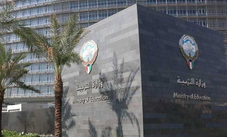 Ministry of Education