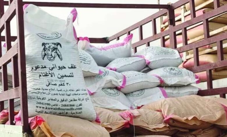 الهيئة العامة لشؤون الزراعة والثروة السمكية
