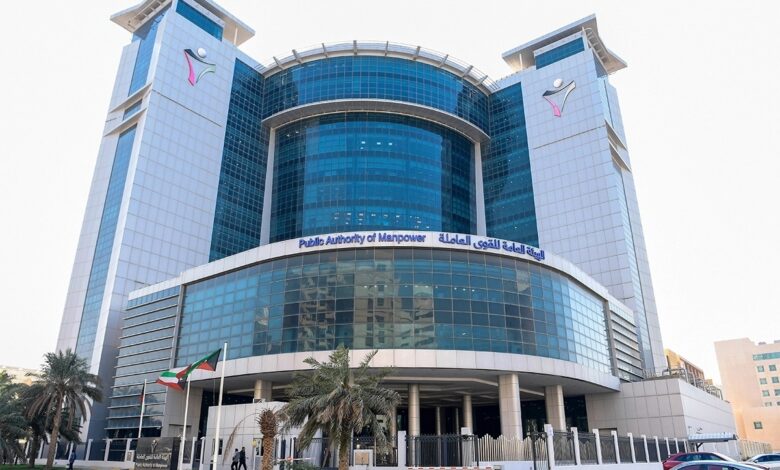 الهيئة العامة للقوى العاملة